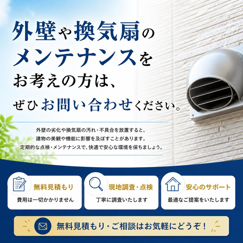 今すぐお問い合わせを！