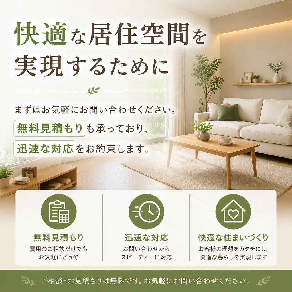 今すぐお問い合わせを！