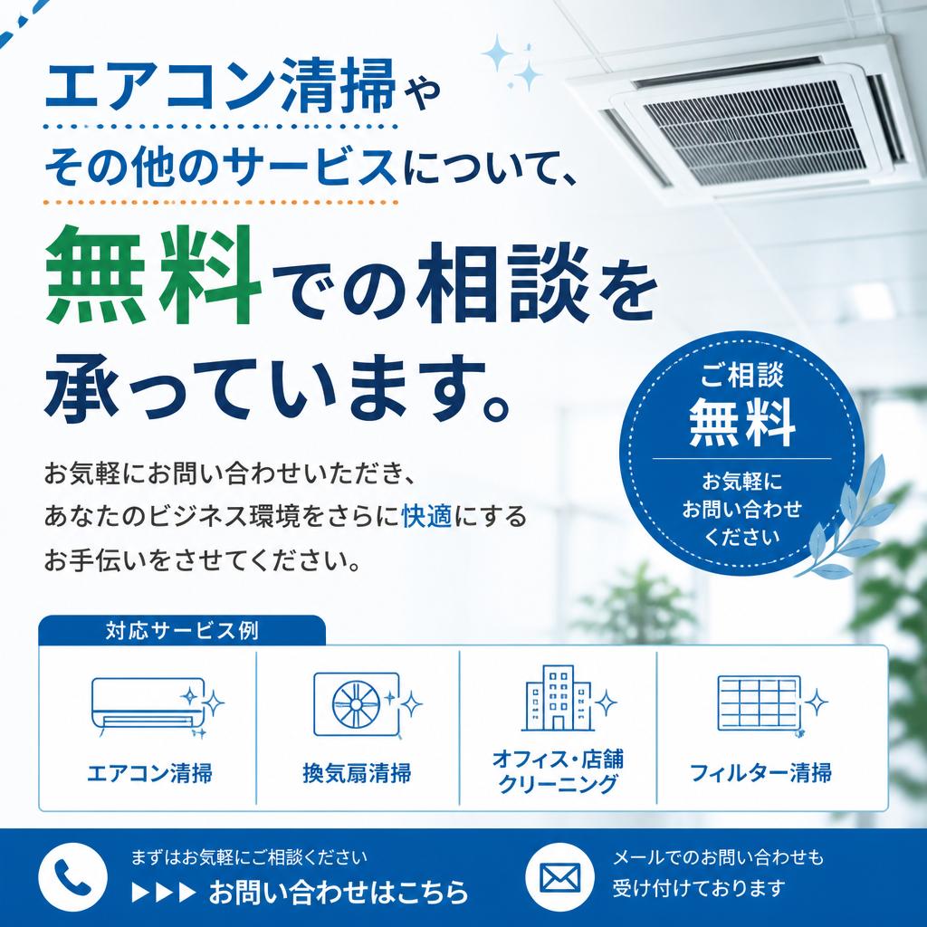 無料相談であなたのニーズに応えます