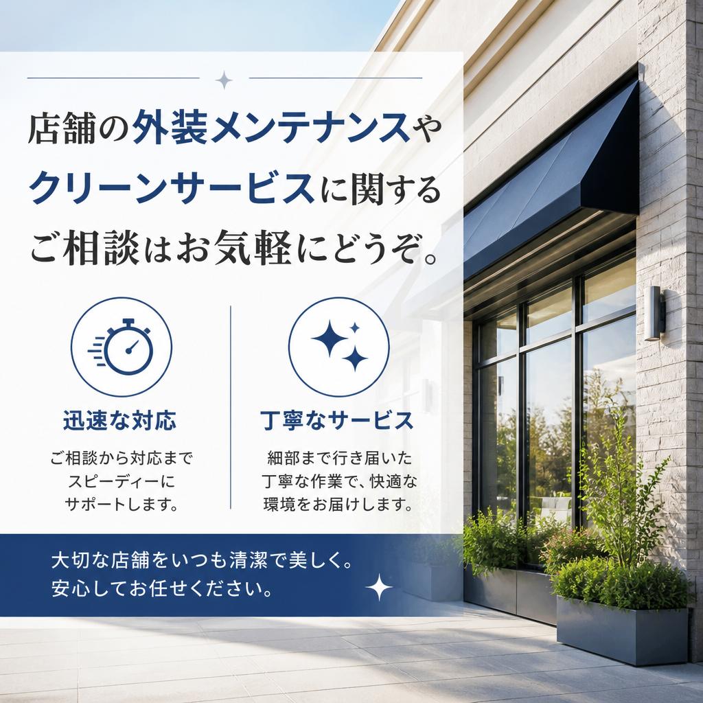今すぐお問い合わせを！