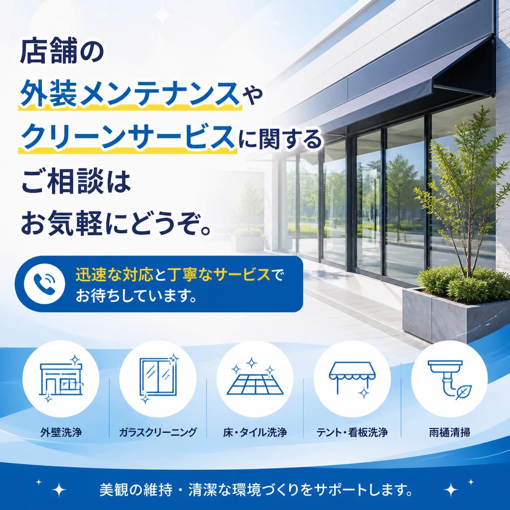 今すぐお問い合わせを！