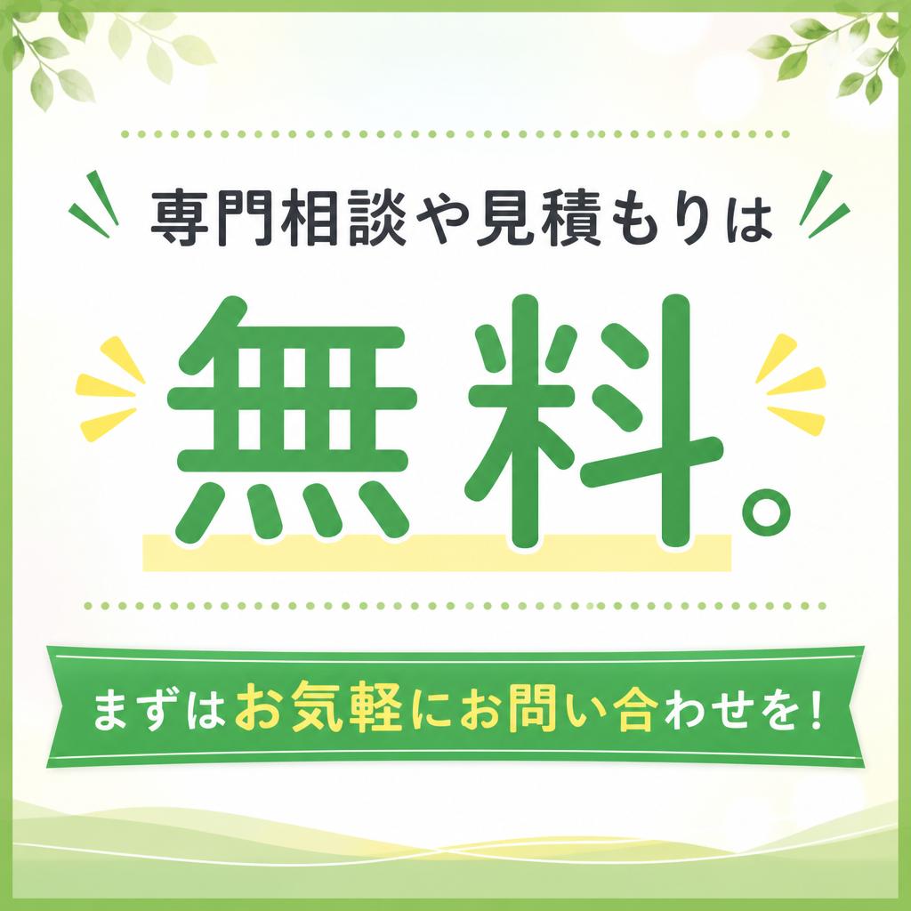 7. お問い合わせで次の一歩を踏み出そう