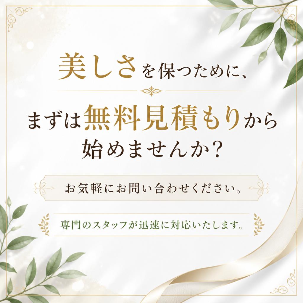 今すぐお問い合わせを！