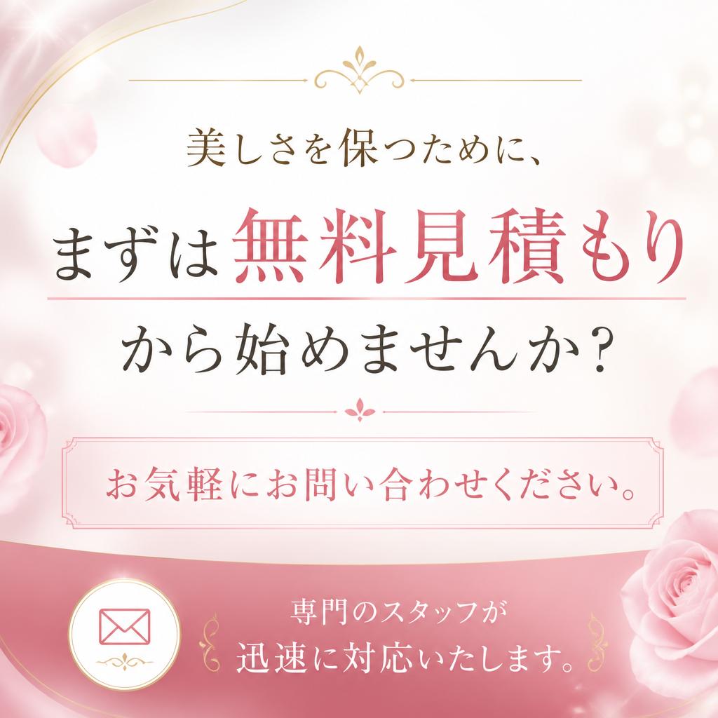 今すぐお問い合わせを！