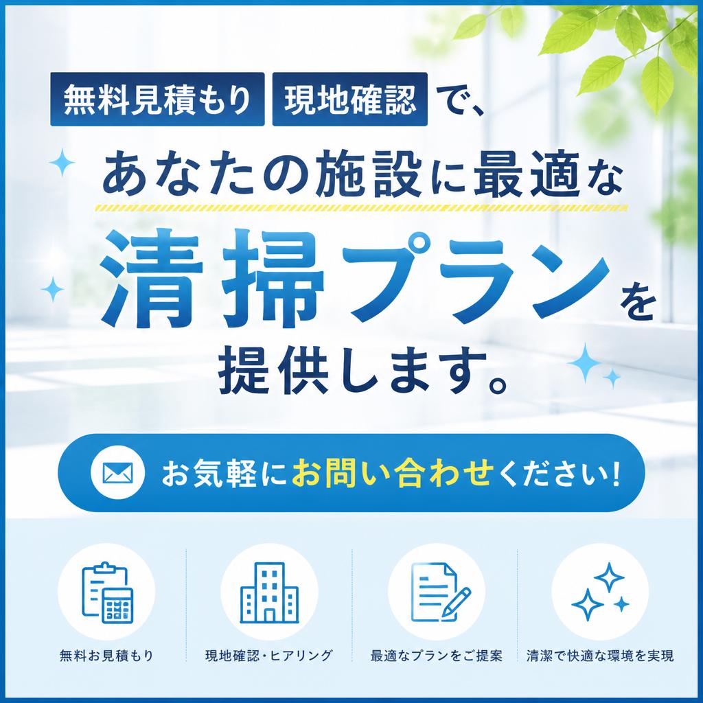 今すぐお問い合わせを