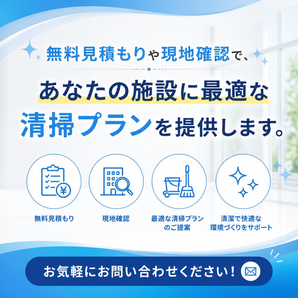 今すぐお問い合わせを
