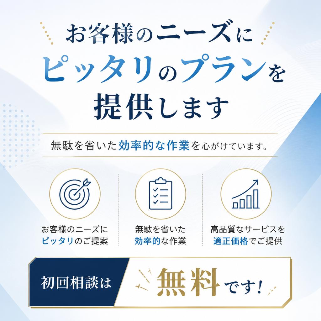 5. 柔軟で効率的なサービス