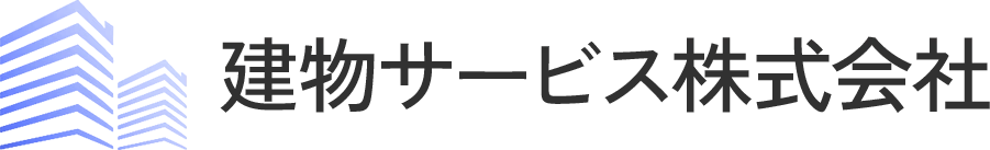 建物サービス株式会社